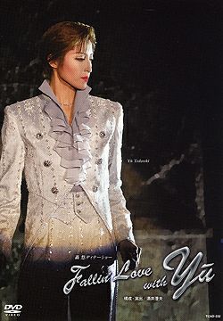 全国どこでも送料無料！ ディナーショー 轟悠 「Fallin' Yu」(DVD)＜新品 with Love ミュージック