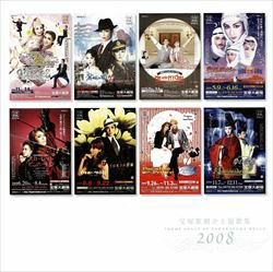 2008年宝塚歌劇全主題歌集(CD+DVD)＜新品＞ | 宝塚アン