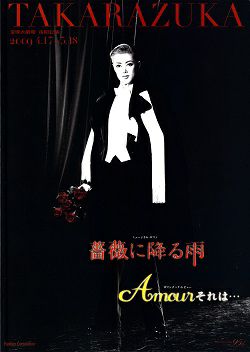 宝塚大劇場 宙組公演 薔薇に降る雨/Amour それは…〈2枚組〉 宝塚大劇場 宙組公演 薔薇に降る雨/Amour それは…〈2枚組〉