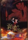 Amazon.com: 『哀しみのコルドバ』『Red Hot Sea II』 [DVD