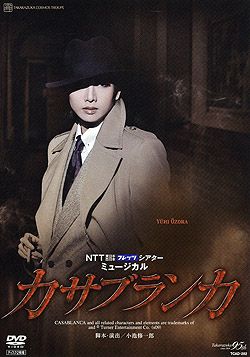 カサブランカ(DVD)＜中古品＞ | 宝塚アン