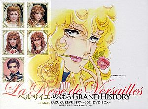 ベルサイユのばら Grand History -TAKARAZUKA REVUE 1974～2001 DVD 