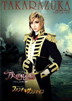 TRAFALGAR/ファンキー・サンシャイン 宙組 大劇場公演プログラム