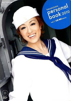 北翔海莉(DVD付)　宝塚パーソナルブック　2010　vol.1＜新品＞