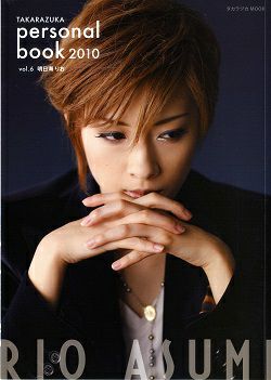 明日海りお 宝塚パーソナルブック 2010 vol.6＜新品＞ | 宝塚アン