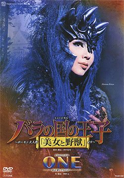 宝塚 DVD バラの国の王子  美女と野獣