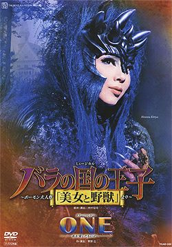 人気新品入荷 バラの国の王子/ONE(DVD)＜新品＞ 宝塚アン | その他