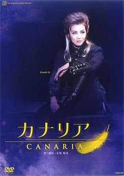 カナリア 2011(DVD)＜新品＞ | 宝塚アン
