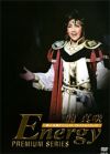 龍真咲/Energy Premium Series〈2枚組〉
