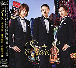 StarS (井上芳雄・浦井健治・山崎育三郎) 【CD+DVD A タイプ】＜中古品＞ | 宝塚アン