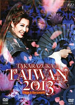 入手困難☆宝塚 DVD☆花組☆風と共に去りぬ☆瀬名じゅん