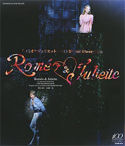 ロミオとジュリエット 2013 Special Blu-ray Disc＜中古品＞ | 宝塚アン