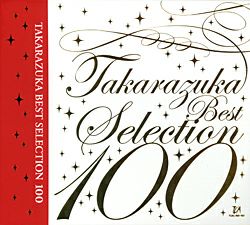 TAKARAZUKA BEST SELECTION 100 (CD)＜中古品＞ | 宝塚アン