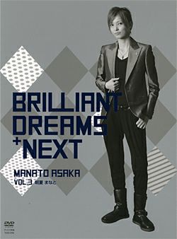 Brilliant Dreams + NEXT VOL.3 朝夏まなと (DVD)＜新品＞ | 宝塚アン