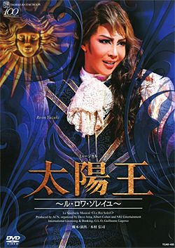 楽天市場】【宝塚歌劇】 太陽王〜ル・ロワ・ソレイユ〜 【中古