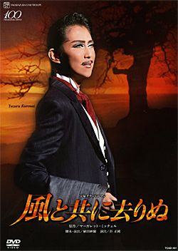 楽天市場】the lost glory 宝塚の通販