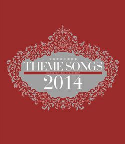 THEME SONGS 2014 宝塚歌劇主題歌集(Blu-ray)＜新品＞ | 宝塚アン