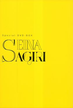 早霧せいな Special DVD-BOX 「SEINA SAGIRI」＜新品＞ | 宝塚アン