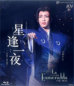 星逢一夜/La Esmeralda (Blu-ray)＜新品＞ | 宝塚アン