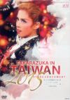 TAKARAZUKA in TAIWAN 2015 Stage u0026 Document(DVD)＜新品＞ | 宝塚アン
