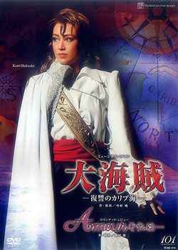 Amazon.co.jp: ミュージカル 太陽王 ~ル・ロワ・ソレイユ~ [DVD