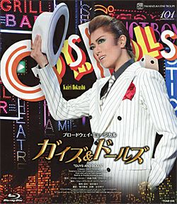 Amazon.co.jp: 星組全国ツアー公演 ミュージカル・ロマン『大