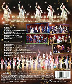 タカラヅカスペシャル2015～New Century, Next Dream(Blu-ray)＜新品
