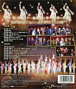 タカラヅカスペシャル2015～New Century, Next Dream(Blu-ray)＜新品 