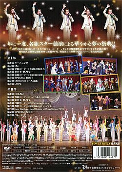 タカラヅカスペシャル2015～New Century, Next Dream(DVD)＜新品 