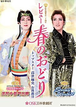 DVD | 宝塚アン