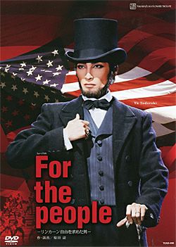 For the people -リンカーン 自由を求めた男- (DVD)＜新品＞ | 宝塚アン