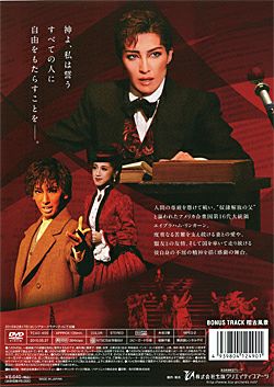 For the people -リンカーン 自由を求めた男- (DVD)＜新品