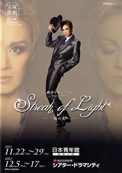Streak of Light －一筋の光…－』 | 花組 | 日本青年館大ホール