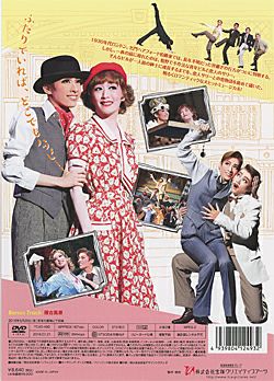 ME AND MY GIRL 花組(DVD)＜新品＞ | 宝塚アン