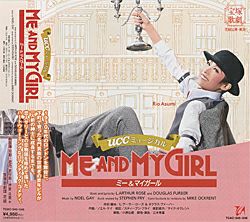 宝塚歌劇団　花組　ME AND MY GIRL ME AND MY GIRL』 | 花組 | 梅田芸術劇場メインホール | 宝塚
