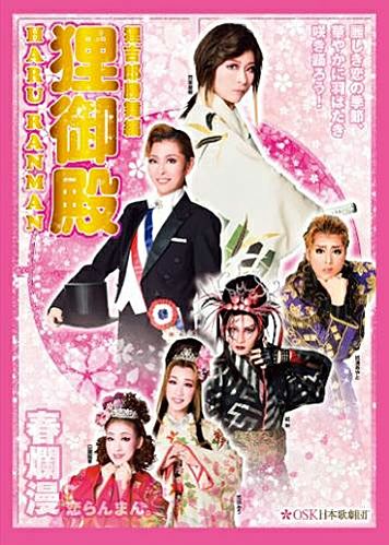 DVD | 宝塚アン
