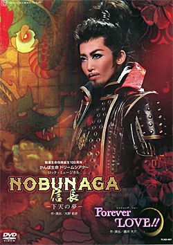 NOBUNAGA-下天の夢-/Forever LOVE!!(DVD)＜新品＞ | 宝塚アン