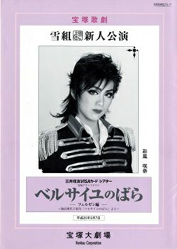 ロミオとジュリエット』Special Blu-ray BOX｜宝塚歌劇を