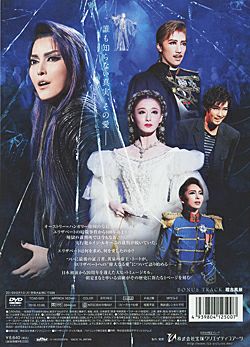 季節のおすすめ商品 エリザベート 2016 宝塚アン | (DVD)＜新品＞ 宙組 その他