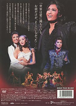 ドン・ジュアン(Blu-ray)＜新品＞ | 宝塚アン