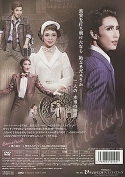 ローマの休日(DVD)＜新品＞ | 宝塚アン