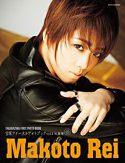宝塚ファーストフォトブックvol.4 礼真琴（DVD付)＜新品