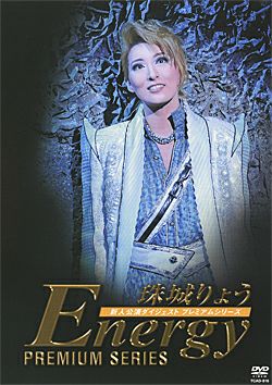 珠城りょう 「Energy PREMIUM SERIES」 (DVD)＜新品＞ | 宝塚アン 