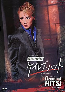 私立探偵 ケイレブ・ハント/Greatest HITS! (DVD)＜新品＞ | 宝塚アン