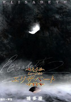 5/6終了✨一路真輝10周年エリザベートCDエリザベートパンフレット南太平洋CD 51na2WIDunL._UF350,350_QL50_.jpg