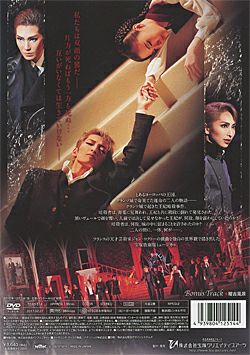 Amazon.co.jp: 宙組宝塚バウホール公演 Musical『双頭の鷲