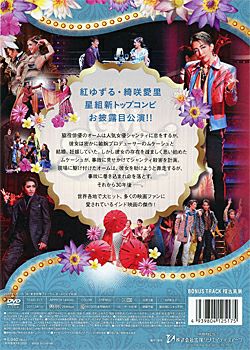 オーム・シャンティ・オーム ―恋する輪廻― (DVD)＜新品＞ | 宝塚アン