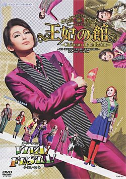 ロケット 舞台写真／宙組公演『王妃の館－Chateau de la Reine