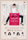 紫吹淳 30th Anniversary コンサート 「Le histoire」 （DVD)＜新品 