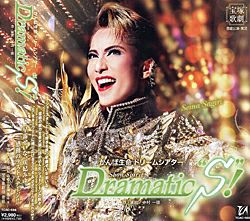 早霧せいな（雪組） | 宝塚アン